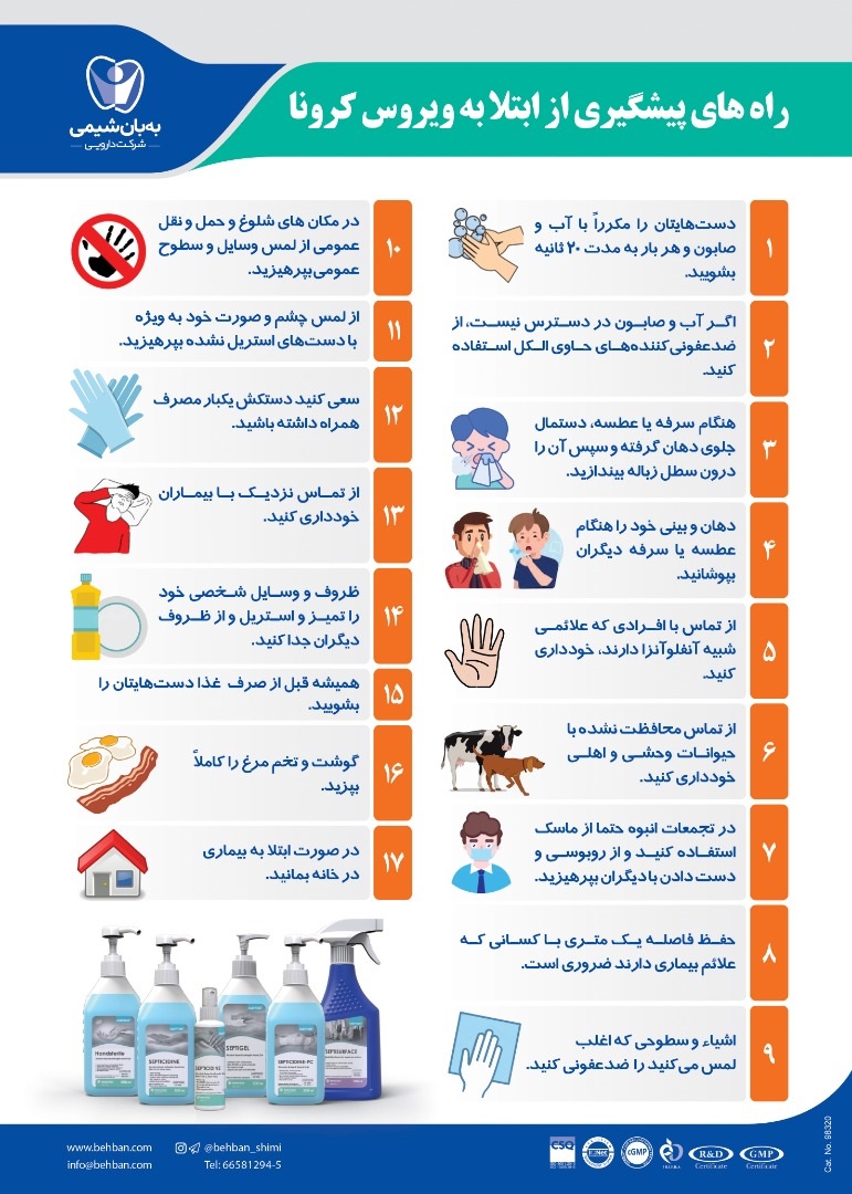 ويروس كرونا